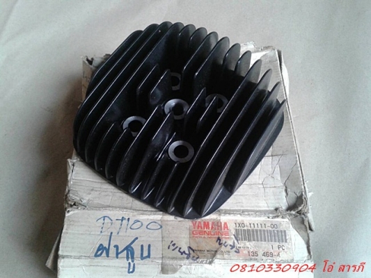 อะไหล่ DT100-125