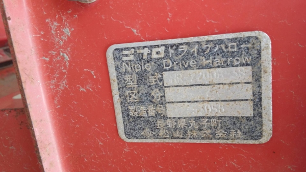 นำเข้าจากญี่ปุ่น โรตารี่รถไถนั่งขับ  HR-2200B (1) สีแดง เก่าญี่ปุ่น ขนาดกว้าง 235 cm. สภาพดีพร้อมใช้งาน  ไม่เคยใช้งานในไทย