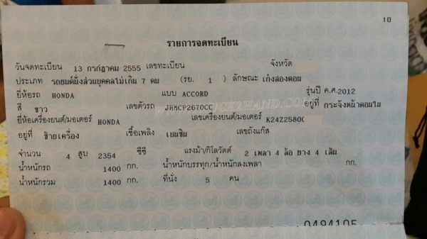 HONADA ACCORD 2012 รุ่นพิเศษนำเข้าจากญี่ปุ่น เครื่อง2400 HONADA ACCORD 2012 รุ่นพิเศษนำเข้าจากญี่ปุ่น เครื่อง2400