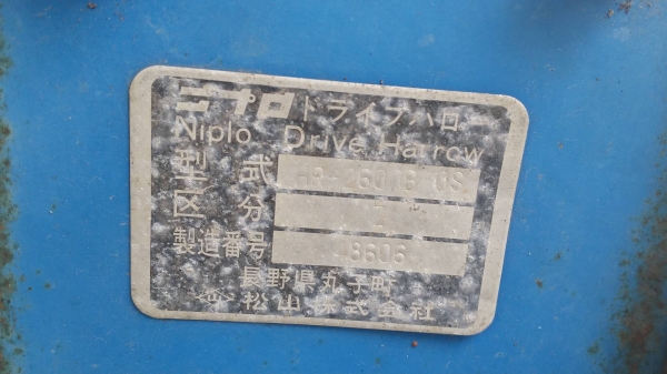 โรตารี่รถไถนั่งขับ  HR-2600B  เก่าญี่ปุ่น ขนาดกว้าง 277 cm. สภาพดีพร้อมใช้งาน  ไม่เคยใช้งานในไทย