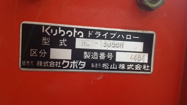 โรตารี่รถไถนั่งขับ  KUBOTA HCK1805B  เก่าญี่ปุ่น ขนาดกว้าง 190cm. สภาพดีพร้อมใช้งาน มีล้อลากช่วยให้การเคลื่อนย้ายสะดวก  ไม่เคยใช้งานในไทย