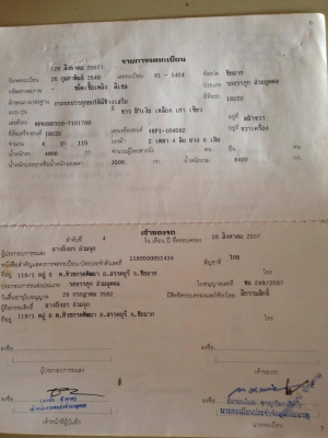 ขายNPR120ดั้มเกษตร