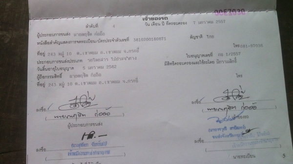 ขายรถบัสพัดลม HINO KM 350 ยาว 8 เมตร 32 ที่นั่ง ป้าย 30 ราคา 200000