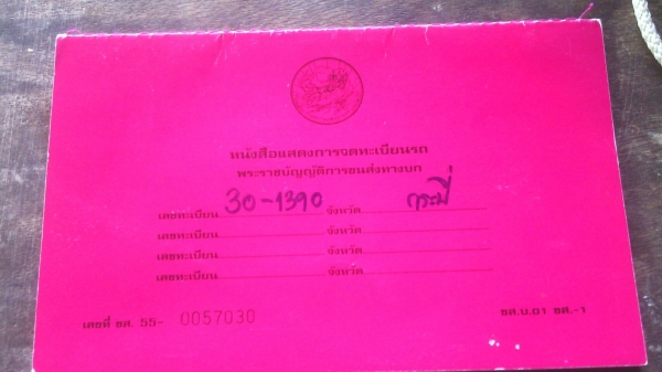 ขายรถบัสพัดลม HINO KM 350 ยาว 8 เมตร 32 ที่นั่ง ป้าย 30 ราคา 200000