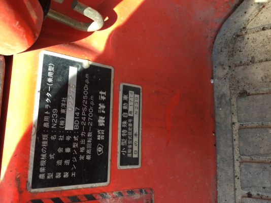 ขายรถไถ hinomoto n239 4wd สภาพสวยมาก จากญี่ปุ่น มีอินวอย ขายรถไถ hinomoto n239 4wd สภาพสวยมาก จากญี่ปุ่น มีอินวอย