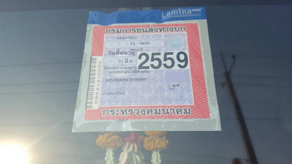 ขาย ISUZU FRR 210 แรงม้า ปี 54 กระบะปีเนียมดั้มยาว 5.50 เมตร