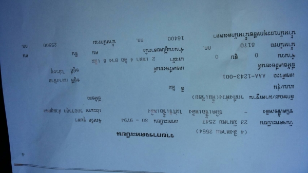 ขายหางโลเบต 2 เพลา เอกสารเล่มทะเบียน ปี 2547 ราคา 400000 ขายหางโลเบต 2 เพลา เอกสารเล่มทะเบียน ปี 2547 ราคา 400000