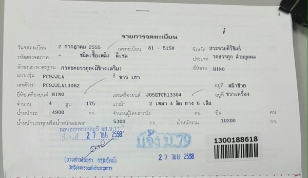 รถบรรทุก 6 ล้อ HINO FC9JJLA เครื่อง-เกียร์-หม้อน้ำดี รถบรรทุก 6 ล้อ HINO FC9JJLA เครื่อง-เกียร์-หม้อน้ำดี