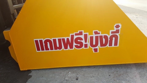 แหล่งรวมรถโฟลค์ลิฟท์งาเทฮิ้งค์ฟอร์คงากระดกเทได้งาเทงาคว่ำหงายได้สำหรับตักก้อนยางพาราขี้ยางยางถ้วยภาคตะวันออก แหล่งรวมรถโฟลค์ลิฟท์งาเทฮิ้งค์ฟอร์คงากระดกเทได้งาเทงาคว่ำหงายได้สำหรับตักก้อนยางพาราขี้ยางยางถ้วยภาคตะวันออก