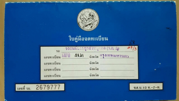 D-MAX 2500 รถมือเดียว สีสวยเดิมทั้งคัน เพาเว่อร พร้อมใช้งาน