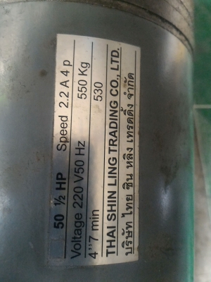 มอเตอร์ประตูม้วน ขนาด 400 W. ดึงน้ำหนักประตูได้ 550 กก.ใช้ไฟ 220 V. ต่อใช้งานได้เลยมีชุดรีเลย์ควบคุมที่ด้านหลังเรียบร้อย ตัวใหญ่ มีขายึดพร้อมแท่น