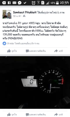 ขายYamaha R1 year 2003 4สูบ พรบไม่ขาด หัวฉีด ทะเบียนครับ ไมล์ตามรูป สีสวยๆ เครื่องแน่นๆ ไม่มีสดุด ท่อลั่นๆ แจ่มๆครับคันนี้ ใครที่มองหาตัว1000cc ไม่ผิดหวัง จัดไปเบาๆ 139,000 พอครับ ขอสดนะครับ สนใจทักเลย รถอยู่นนทบุรี หรือ 0904869045