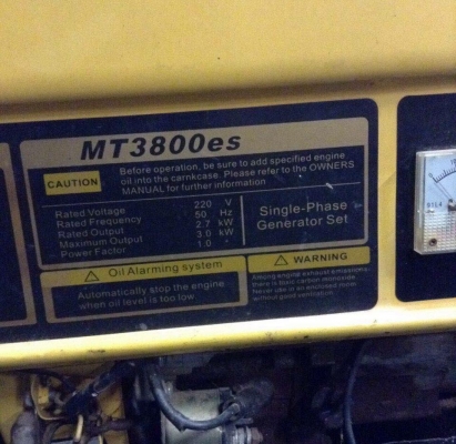 เครื่องปั่นไฟ 2 ตัว