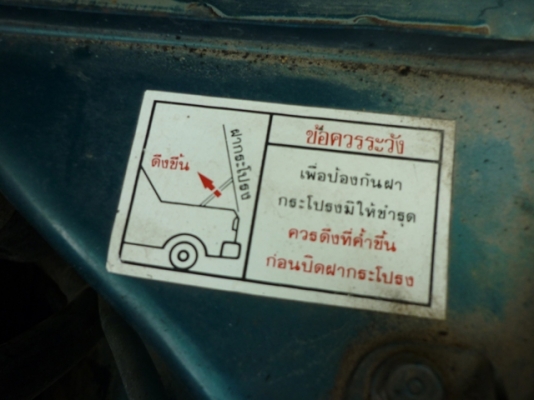 มาสด้า แฟมิเลีย 1.4 ซุปเปอร์แคป ปี 97 ราคา 49000.