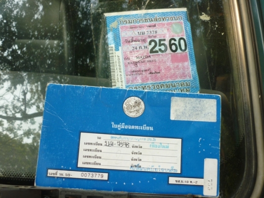 มาสด้า แฟมิเลีย 1.4 ซุปเปอร์แคป ปี 97 ราคา 49000.