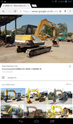 ขายsk60-3พร้อมเทลเลอร์