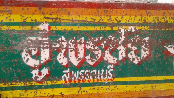 ลูกพ่วง ดั้ม 2คาน ช่วงยาว 6.50ม สภาพดีพร้อมใช้งาน ทะเบียนพร้อมโอน ลูกพ่วง ดั้ม 2คาน ช่วงยาว 6.50ม สภาพดีพร้อมใช้งาน ทะเบียนพร้อมโอน