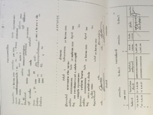 ขายรถ มาสด้า2 ปี2012 ขายรถ มาสด้า2 ปี2012