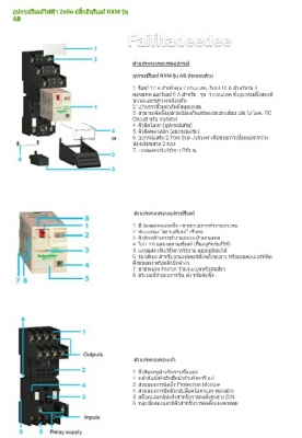 อุปกรณ์รีเลย์ไฟฟ้า Relay อุปกรณ์รีเลย์ไฟฟ้า Relay
