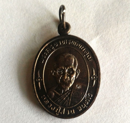 ญาท่านสวน ฉันทโร เหรียญแซยิด แท้หลวงปู่เสกจริง ทันแน่นอนรับประกัน สวยมาก