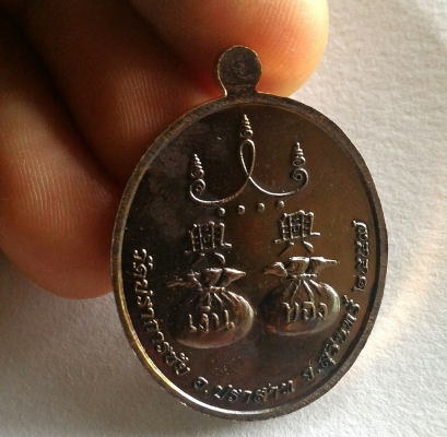 หลวงปู่มีชัย กามฉินโท เหรียญชนะจน หลวงปู่เสกเดี่ยว ตอกโค๊ตเดิม กล่องจากวัด สวยๆ มีหนึ่งเดียว