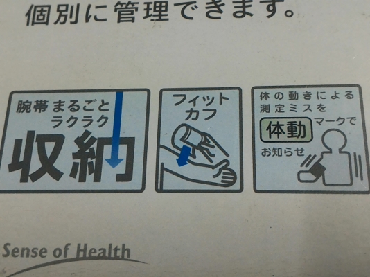 เครื่องวัดความดันโลหิต ยี่ห้อ OMRON  แบบใช้แถยรัดที่แขน แสดงค่า ความดันตัวบน - ตัวล่าง และการเต้นของหัวใจ เลือกระดับการปั๊มได้ตามต้องการ