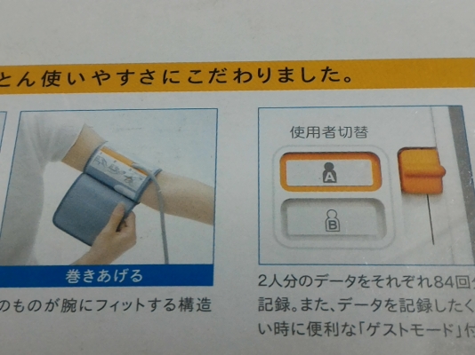 เครื่องวัดความดันโลหิต ยี่ห้อ OMRON  แบบใช้แถยรัดที่แขน แสดงค่า ความดันตัวบน - ตัวล่าง และการเต้นของหัวใจ เลือกระดับการปั๊มได้ตามต้องการ