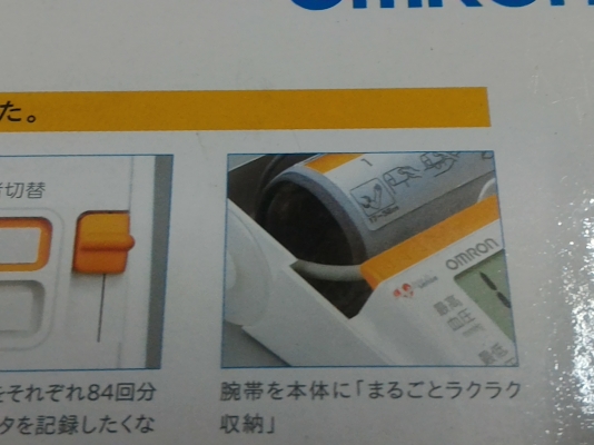 เครื่องวัดความดันโลหิต ยี่ห้อ OMRON  แบบใช้แถยรัดที่แขน แสดงค่า ความดันตัวบน - ตัวล่าง และการเต้นของหัวใจ เลือกระดับการปั๊มได้ตามต้องการ