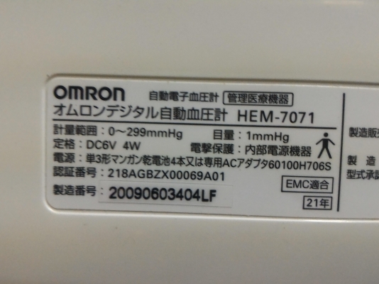 เครื่องวัดความดันโลหิต ยี่ห้อ OMRON  แบบใช้แถยรัดที่แขน แสดงค่า ความดันตัวบน - ตัวล่าง และการเต้นของหัวใจ เลือกระดับการปั๊มได้ตามต้องการ