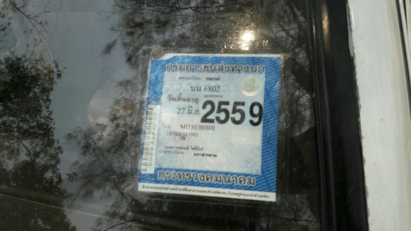 MITSUBISHI L200 ถูกจัด 38,000 บาท เท่านั้น MITSUBISHI L200 ถูกจัด 38,000 บาท เท่านั้น