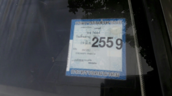 ISUZU TFR 87HP พวงมาลัยเพาเวอร์โรงงาน ถูกจัด