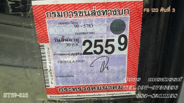 ขายด่วน รถบรรทุก 6 ล้อ HINO ซุปเปอร์เสี่ย  รถห้างแท้  120 แรง ยาว 5 M  สภาพเดิมๆ สวยพร้อมใช้ ราคาสุดคุ้ม