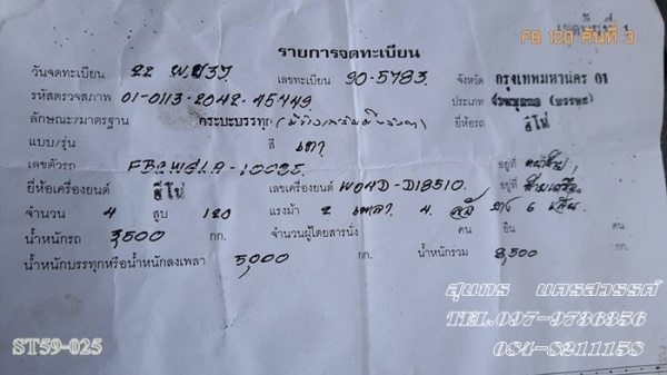 ขายด่วน รถบรรทุก 6 ล้อ HINO ซุปเปอร์เสี่ย  รถห้างแท้  120 แรง ยาว 5 M  สภาพเดิมๆ สวยพร้อมใช้ ราคาสุดคุ้ม