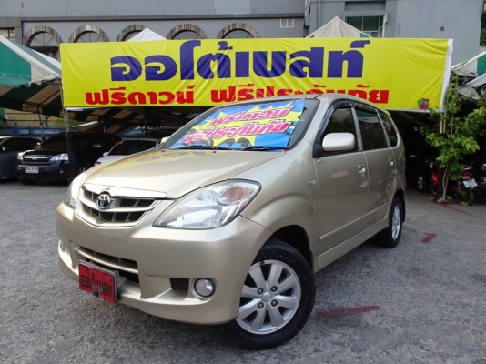 TOYOTA AVANZA 1.5E เกียร์AT ปี 2007 โทร 098-919-0195 ดาว ออโต้เบสท์ TOYOTA AVANZA 1.5E เกียร์AT ปี 2007 โทร 098-919-0195 ดาว ออโต้เบสท์