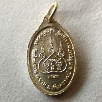 หลวงปู่หมุน วัดบ้านจาน เหรียญรูปไข่ เนื้ออังปาก้าสวยๆ