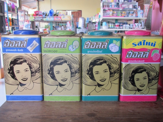 ขายกระป๋องฮอลล์หน้าทอง