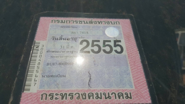 ขาย 6 ล้อดั้ม TOYOTA BU87 วางเครื่อง 4BB1 100 แรงม้า เอกสารเล่มทะเบียนครบ ราคาต่อรองได้ครับ