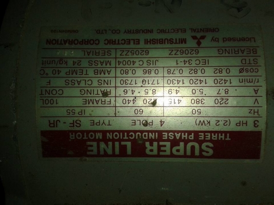 มอเตอร์ มิสซู 3 แรง