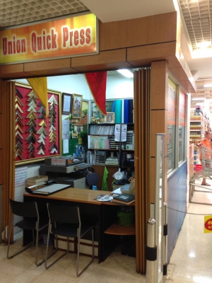 เซ้งร้านตรายาง นามบัตร