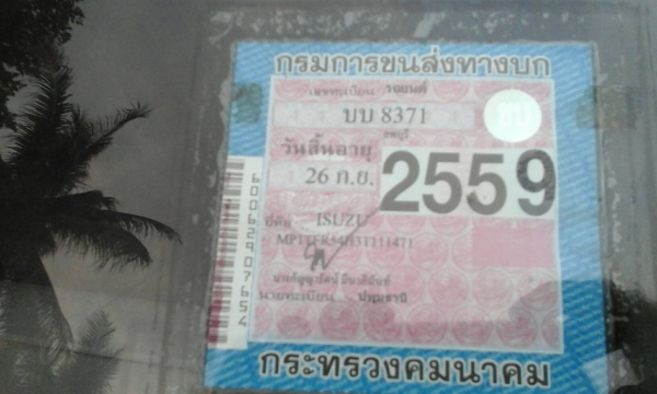 ดีแม็กปี 04 สภาพพร้อมขาย195,000บาท 0892095791