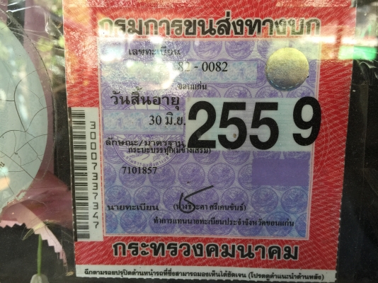 Isuzu npr115 ห้างแท้ตัวแรก Fหลัง หน้า เกียร์ยาว พร้อมหาวไฮดรอลิคขึ้นรถเกี่ยว Isuzu npr115 ห้างแท้ตัวแรก Fหลัง หน้า เกียร์ยาว พร้อมหาวไฮดรอลิคขึ้นรถเกี่ยว