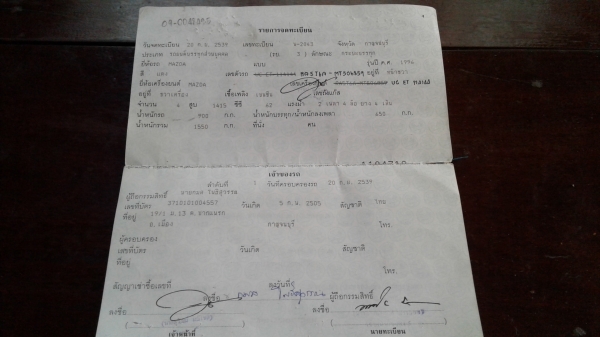 มาสด้า Familia เดิมๆ ด่วนๆ