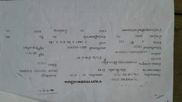 ขายรถ6ล้อ NPR115แรง ยาว5เมตร รถสวยสภาพดี เอกสารพร้อมโอน สนใจโทร 090-8588220คุณนะ 093-3258446คุณบิว หรือเข้าดูสินค้าอื่นๆได้ที่ www.truck.in.th/498 หรือเพจFacebook ณรงค์ ซื้อขายรถมือสอง (เว็บไซต์ส่วนตัว) หรือFacebook คุณนะ รถบรรทุก ขายรถ6ล้อ NPR115แรง ยาว5เมตร รถสวยสภาพดี เอกสารพร้อมโอน สนใจโทร 090-8588220คุณนะ 093-3258446คุณบิว หรือเข้าดูสินค้าอื่นๆได้ที่ www.truck.in.th/498 หรือเพจFacebook ณรงค์ ซื้อขายรถมือสอง (เว็บไซต์ส่วนตัว) หรือFacebook คุณนะ รถบรรทุก