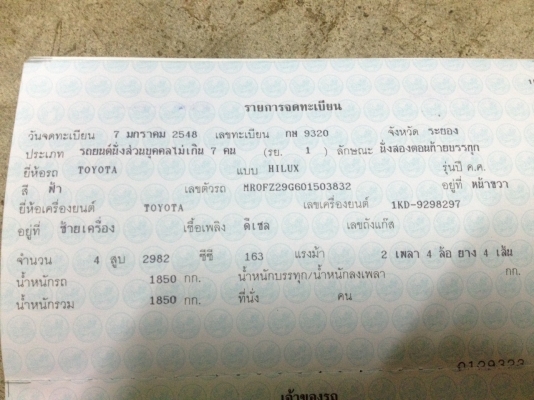 วีโก้สี่ประตู 4x4 เครื่อง 3000 เกียร์ออโต้ขับสี่ ปี 2005 วีโก้สี่ประตู 4x4 เครื่อง 3000 เกียร์ออโต้ขับสี่ ปี 2005
