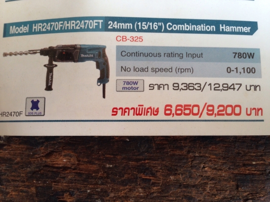 ขายสว่านโรตารี่ Makita รุ่น HR2470FT 3ระบบ สภาพดีเดิมๆ วิ่งนิ่มใช้งานได้ทุกระบบ พร้อมใช้งาน