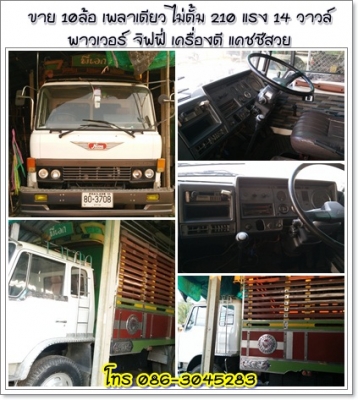 ขายฮีโน่ 10 ล้อ