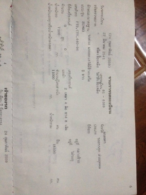 ขาย ลูกพ่วงดั้ม 2 คาน ช.ทวีขอนแก่น ปี41 คัสซีใหญ่14นิ้ว