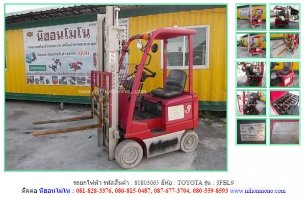 รถยกไฟฟ้า  TOYOTA  3FBL9 รหัสสินค้า : 80803065 ติดต่อ Tel.086-8150487 www.nihonmono.com