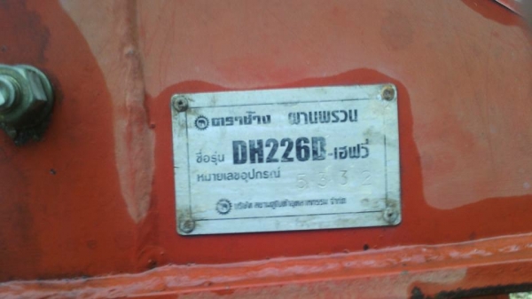 ขายผานพรวน ตราช้าง DH 226D เฮฟวี่ ถูกๆๆ พร้อมใช้ ใบเต็ม