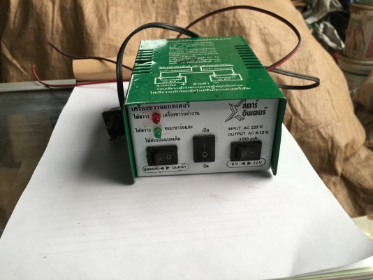 ขายเครื่องชาร์จแบตรี่